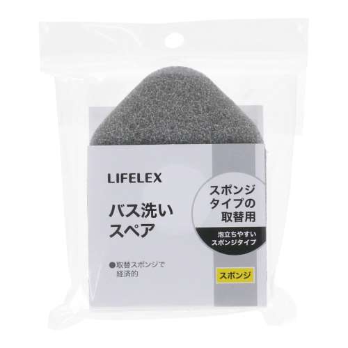LIFELEX　バス洗い　スポンジスペア　ＷＧ２１‐８６９４