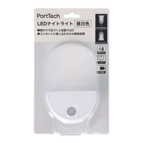 PortTech　明暗人感センサー付きセンサーライト　昼白色