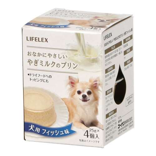 LIFELEX　ヤギミルクのプリン　犬用　フィッシュ　ＩＴ１２‐２１６５