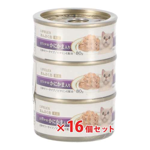 LIFELEX　まんぷくミニ缶　白身ゼリータイプ　８０ｇ×３Ｐ　かにかま　ビタミンＥ配合　×１６個セット