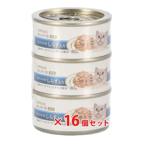 LIFELEX　まんぷくミニ缶　白身ゼリータイプ　８０ｇ×３Ｐ　しらす　ビタミンＥ配合　×１６個セット