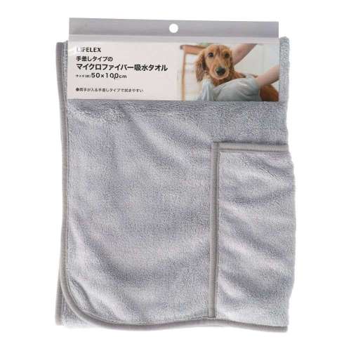 LIFELEX 手差しタイプのマイクロファイバー吸水タオル DG12-4329 グレー