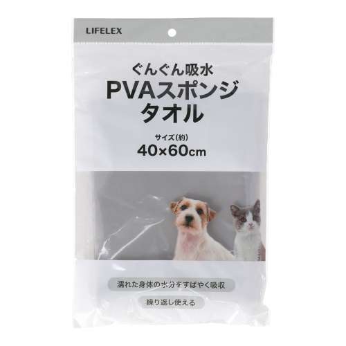 LIFELEX ぐんぐん吸水PVAスポンジタオル DG12-4343 グレー
