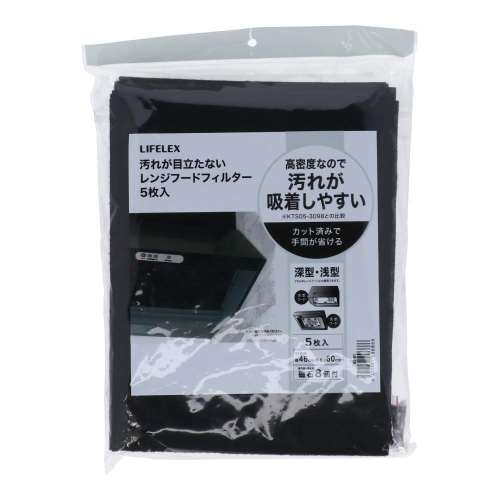 コーナンオリジナル　汚れが目立たないレンジフード用フィルター　４６×６０ｃｍ　５枚入り
