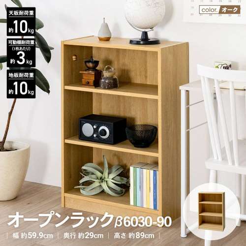 LIFELEX　オープンラックβ　６０３０‐９０　ＯＡＫ　オーク