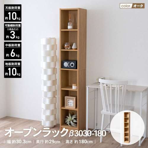 LIFELEX　オープンラックβ　３０３０‐１８０　ＯＡＫ　オーク