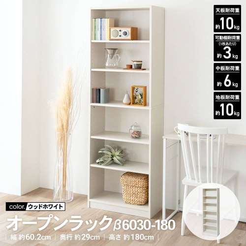 LIFELEX　オープンラックβ　６０３０‐１８０　ＷＷＨ　ウッドホワイト