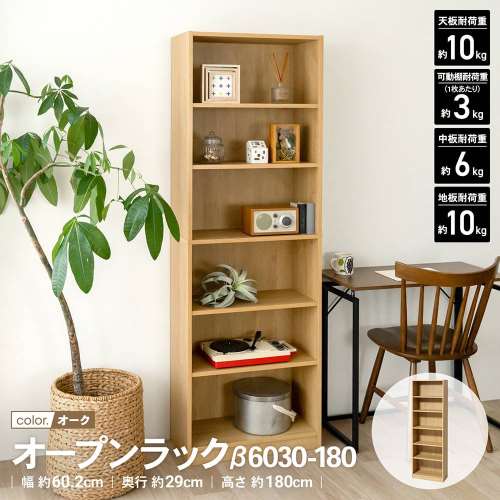 LIFELEX　オープンラックβ　６０３０‐１８０　ＯＡＫ　オーク