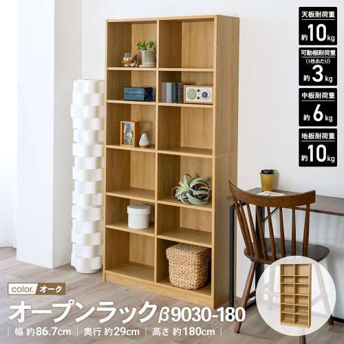 LIFELEX　オープンラックβ　９０３０‐１８０　ＯＡＫ　オーク