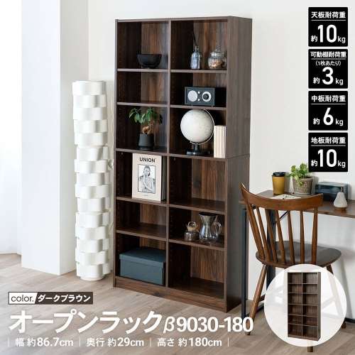 LIFELEX　オープンラックβ　９０３０‐１８０　ＤＢＲ　ダークブラウン