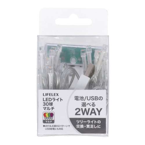 LIFELEX ＬＥＤライト３０球　マルチ