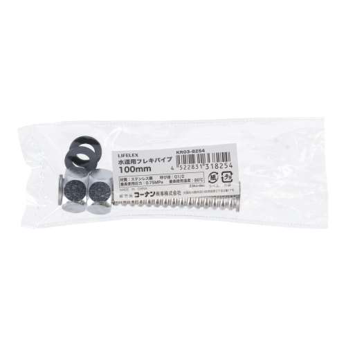 LIFELEX　水道用フレキパイプ　１００ｍｍ　ＫＲ０３‐８２５４
