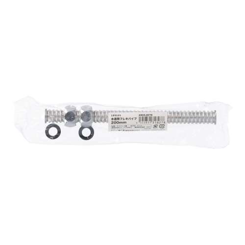 LIFELEX　水道用フレキパイプ　２００ｍｍ　ＫＲ０３‐８２７８