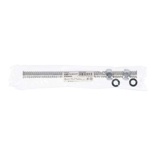 LIFELEX　水道用フレキパイプ　２５０ｍｍ　ＫＲ０３‐８２８５