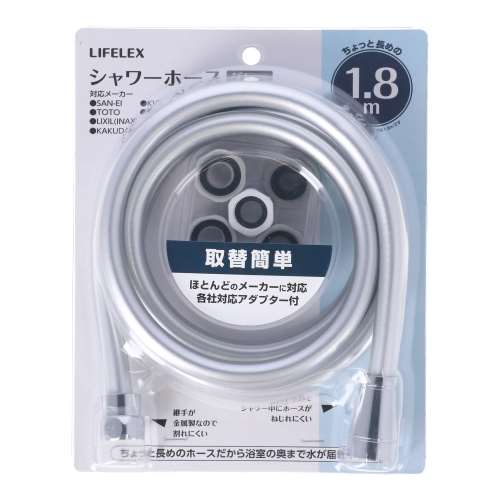 LIFELEX　シャワーホース　金属継手　１．８ｍ　グレー