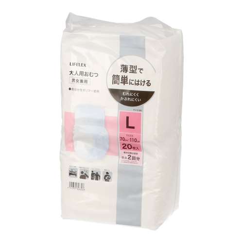 LIFELEX　大人用おむつ薄型Ｌ　２０枚　７０ｃｍ～１１０ｃｍ