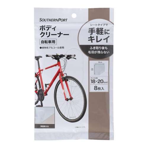 SOUTHERNPORT　自転車用ボディークリーナー　８枚入り　ＳＰ２３‐６３２７