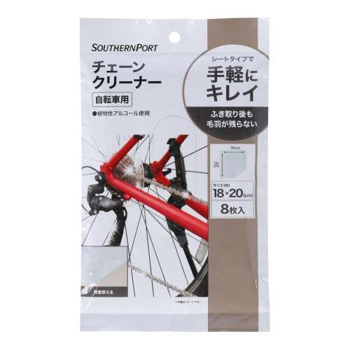 SOUTHERNPORT　自転車用チェーンクリーナー　８枚入り　ＳＰ２３‐６３３４