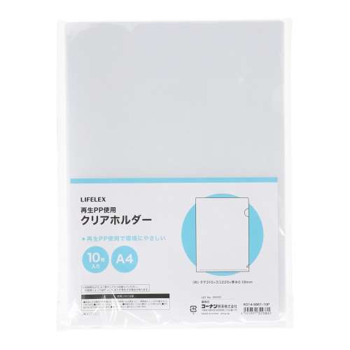 LIFELEX　再生ＰＰ使用クリアホルダー　１０枚入り　ＫＯ１４‐９８６１‐１０Ｐ
