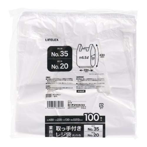 LIFELEX　取っ手付き業務用レジ袋　西Ｎｏ．３５　東Ｎｏ．２０　１００枚　ミシン目入り　ＫＯ１４‐０６９０