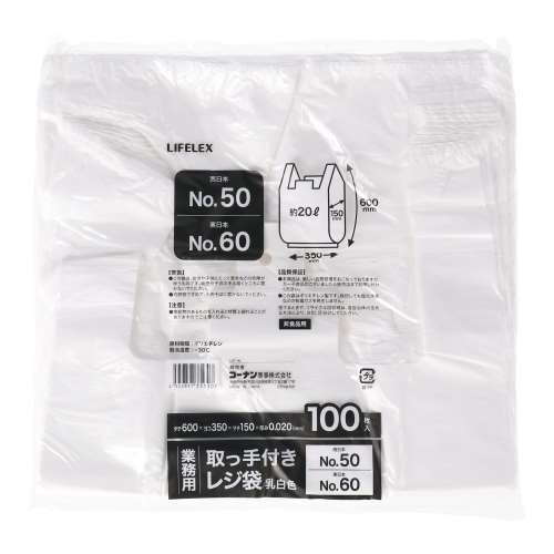 LIFELEX　取っ手付き業務用レジ袋　西Ｎｏ．５０　東Ｎｏ．６０　１００枚　ミシン目入り　ＫＯ１４‐１３０７