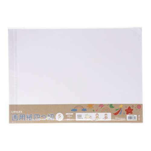 LIFELEX　画用紙四つ切　５枚入り　ＫＯ１４‐３３５６