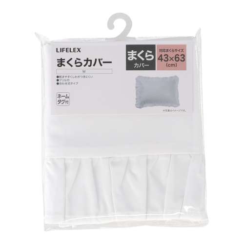 LIFELEX　まくらカバー　フリル　４３×６３　ホワイト