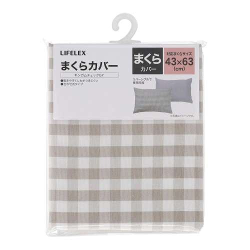 LIFELEX　まくらカバー　４３×６３ギンガムチェックグレー