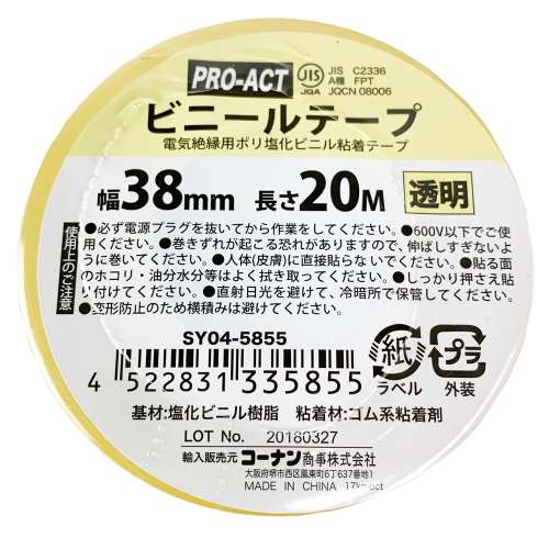 PROACT ビニールテープ３８ｍｍ×２０ｍ　透明