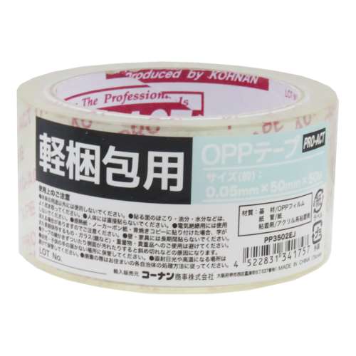 軽梱包用ＯＰＰテープ　５０ｍｍ×５０ｍ　×60個セット