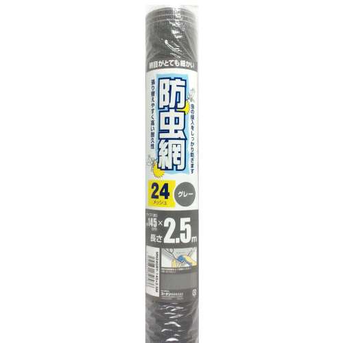 網戸用 防虫ネット（網戸替網） 24メッシュ　グレー　幅約145cmＸ2.5m巻