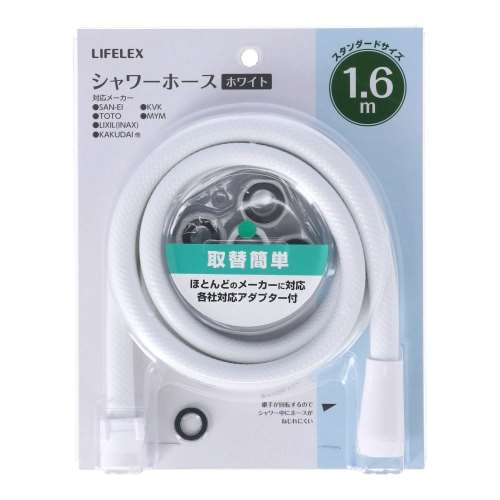 LIFELEX ねじれないシャワーホース　１．６ｍ　白