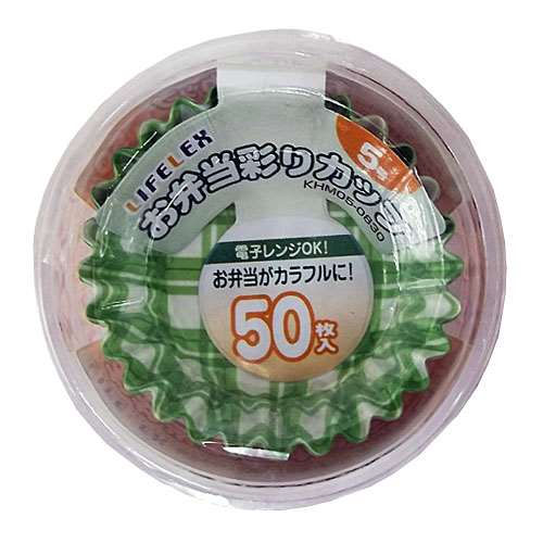 お弁当彩りカップ　５号　５０Ｐ　ＫＨＭ０５‐０８３０