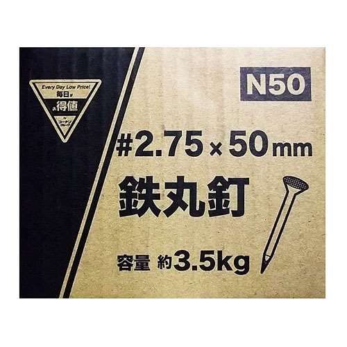 鉄丸釘　３．５ｋｇ　Ｎ５０　０３ＮＡ－５０Ｈ