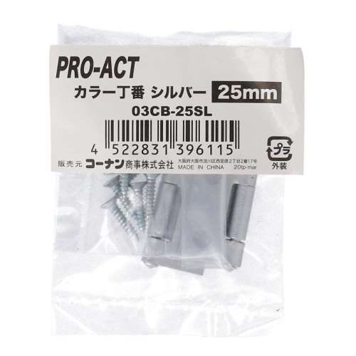 PROACT カラー丁番シルバー ２５ｍｍ ０３ＣＢ‐２５ＳＬ