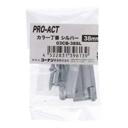 PROACT カラー丁番シルバー ３８ｍｍ ０３ＣＢ‐３８ＳＬ