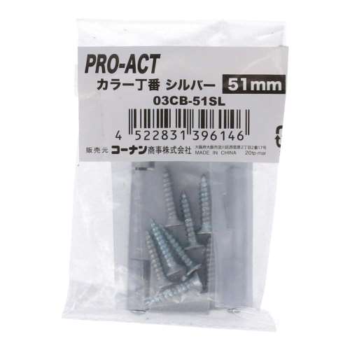 PROACT カラー丁番シルバー ５１ｍｍ ０３ＣＢ‐５１ＳＬ