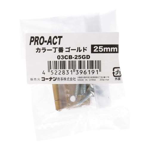 PROACT カラー丁番ゴールド ２５ｍｍ ０３ＣＢ‐２５ＧＤ