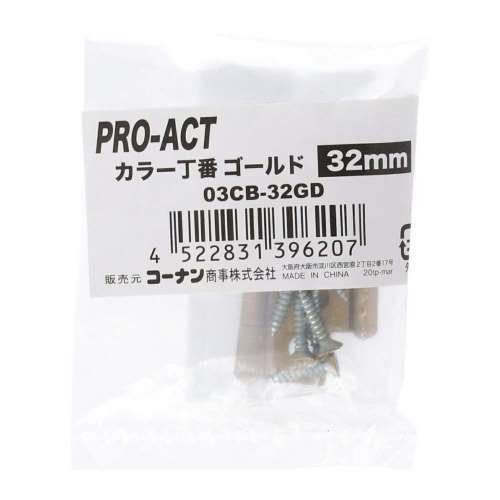 PROACT カラー丁番ゴールド ３２ｍｍ ０３ＣＢ‐３２ＧＤ