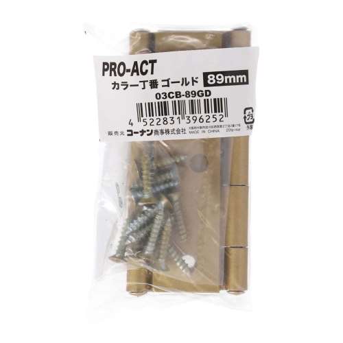 PROACT カラー丁番ゴールド ８９ｍｍ ０３ＣＢ‐８９ＧＤ