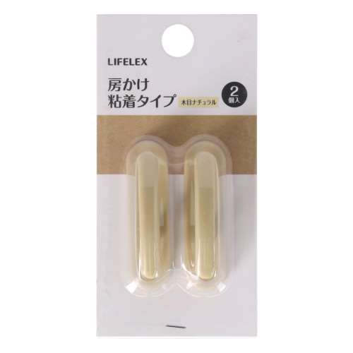 LIFELEX　房かけ粘着タイプ　約７×２×３ｃｍ　木目ナチュラル