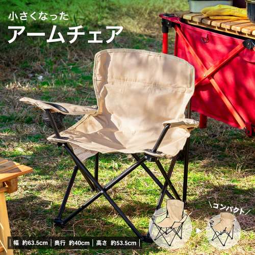 SOUTHERNPORT　小さくなったアームチェア　ベージュ　ＳＰ２３－９７８３