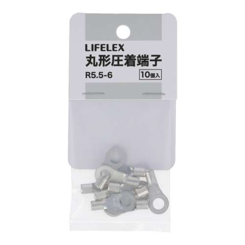 LIFELEX　丸形圧着端子　Ｒ５．５‐６　１０ｐｃｓ　ＫＨＮ‐Ｓ２９２Ａ