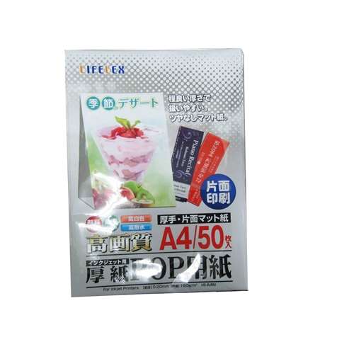 厚紙ＰＯＰ用紙　Ａ４片面印刷用　５０枚入り