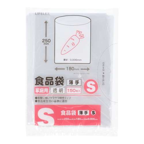 LIFELEX　食品袋　Ｓ　薄手　１５０枚　１８２５‐０００６‐１５０