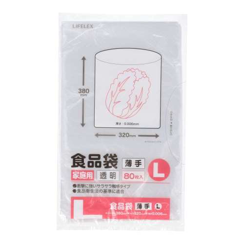 LIFELEX　食品袋　Ｌ　薄手　８０枚　３２３８‐０００６‐８０