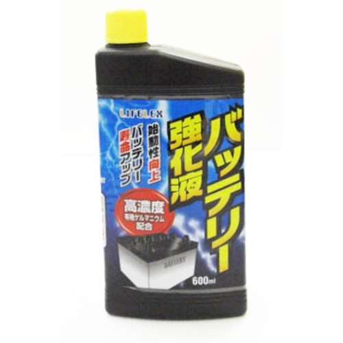 LIFELEX バッテリー強化液０．６Ｌ　ＫＯＦ０７‐６９２６