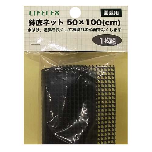 鉢底ネット　０．５ｍ×１ｍ(目合：約3mm）ＢＤＷ‐３‐５０‐１００‐Ｒ