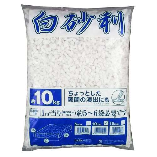 白砂利　約１０ｍｍ　約１０ｋｇ　１０ＫＪ‐０１