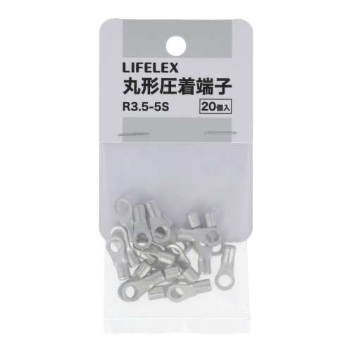 LIFELEX　丸形圧着端子　Ｒ３．５‐５Ｓ　２０ｐｃｓ　ＫＨＮ‐Ｓ２９５Ａ